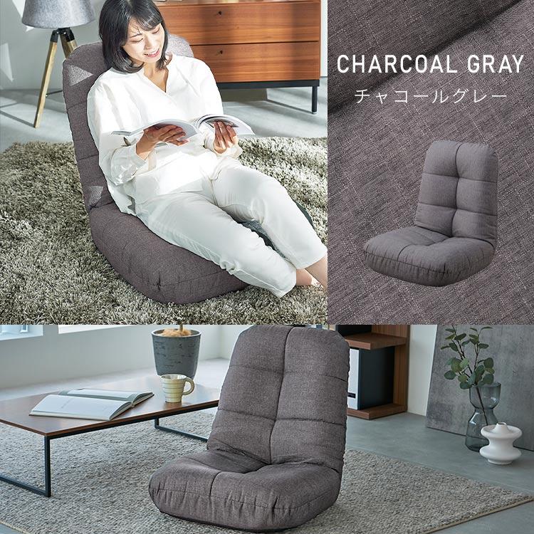 座椅子 おしゃれ コンパクト リクライニング 折りたたみ 椅子 一人掛け