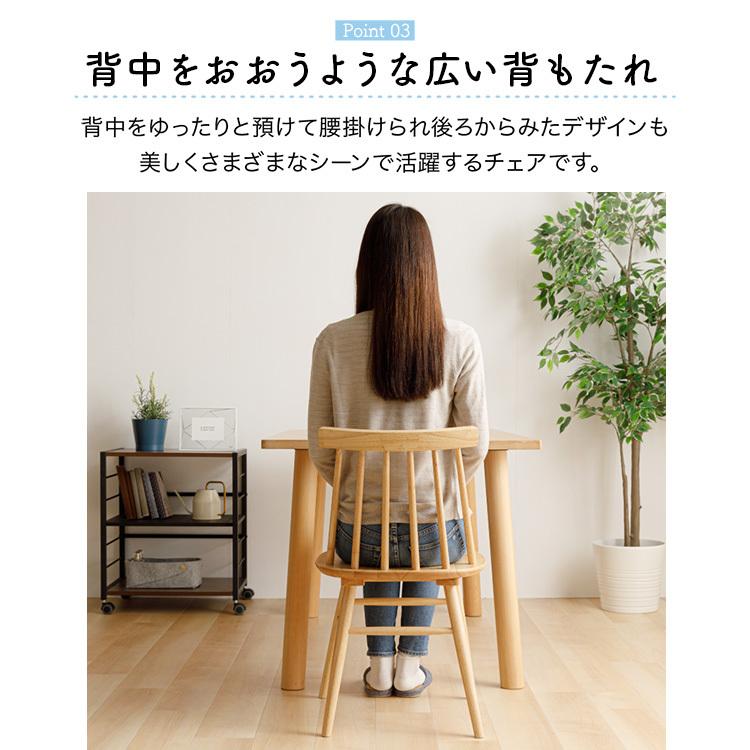 ダイニングチェア 椅子 おしゃれ 木製 食卓椅子 ウィンザーチェア