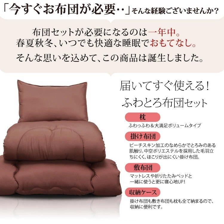 布団セット 4点 シングル 掛け布団 敷布団 布団 4点セット かけふとん