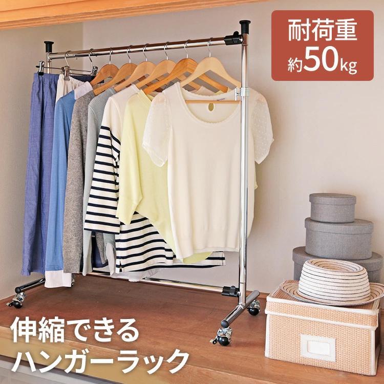 ハンガーラック 押入れ キャスター付き 耐荷重 50kg 頑丈 パイプ