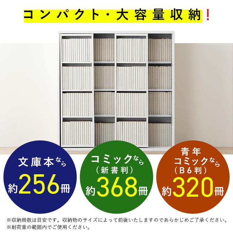 IRIS OHYAMA（アイリスオーヤマ） 本棚 大容量 スライド 4段 幅90 収納