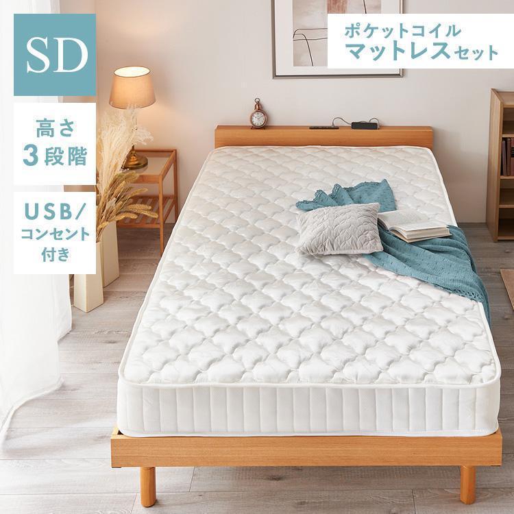 至急】セミダブルベッドフレーム＋マットレスセット