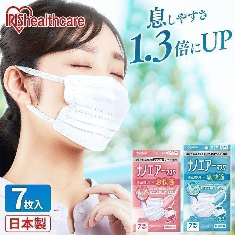 IRIS OHYAMA（アイリスオーヤマ） マスク 不織布 不織布マスク 冬向け