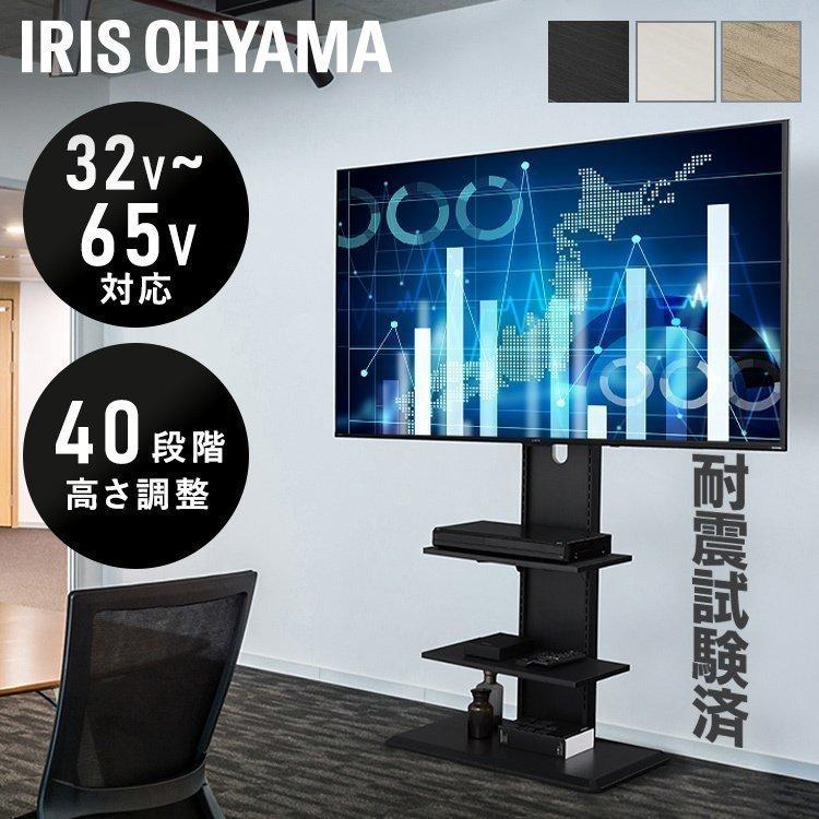 IRIS OHYAMA（アイリスオーヤマ） テレビ台 壁掛け風 ハイタイプ 65型