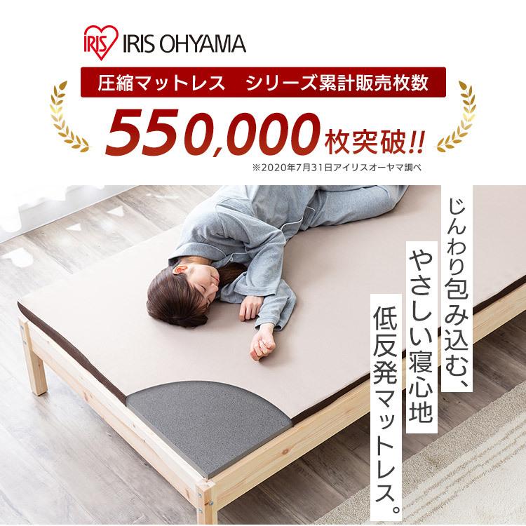 IRIS OHYAMA（アイリスオーヤマ） マットレス マットレストッパー