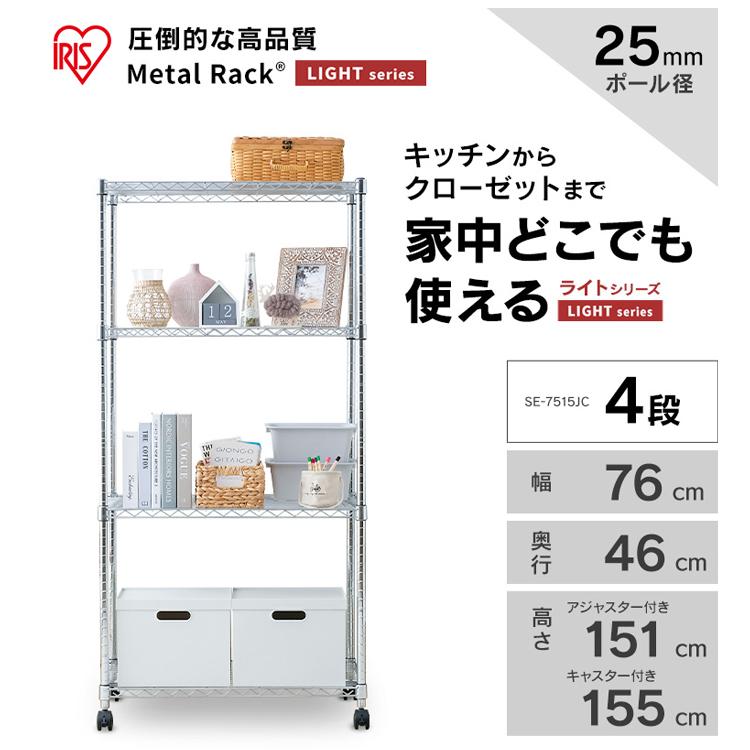IRIS OHYAMA（アイリスオーヤマ） スチールラック 幅76 ラック 棚