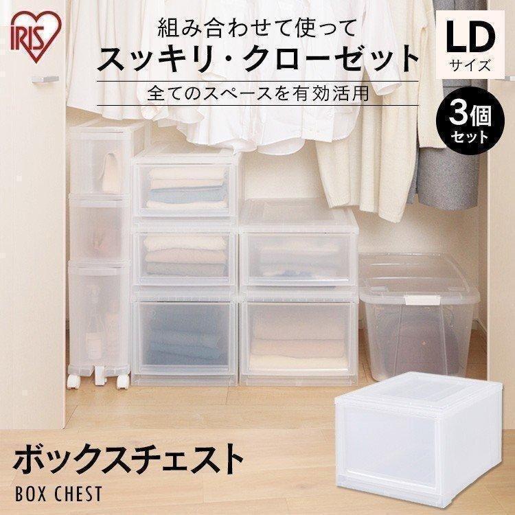 IRIS OHYAMA（アイリスオーヤマ） 収納ボックス 引き出し チェスト