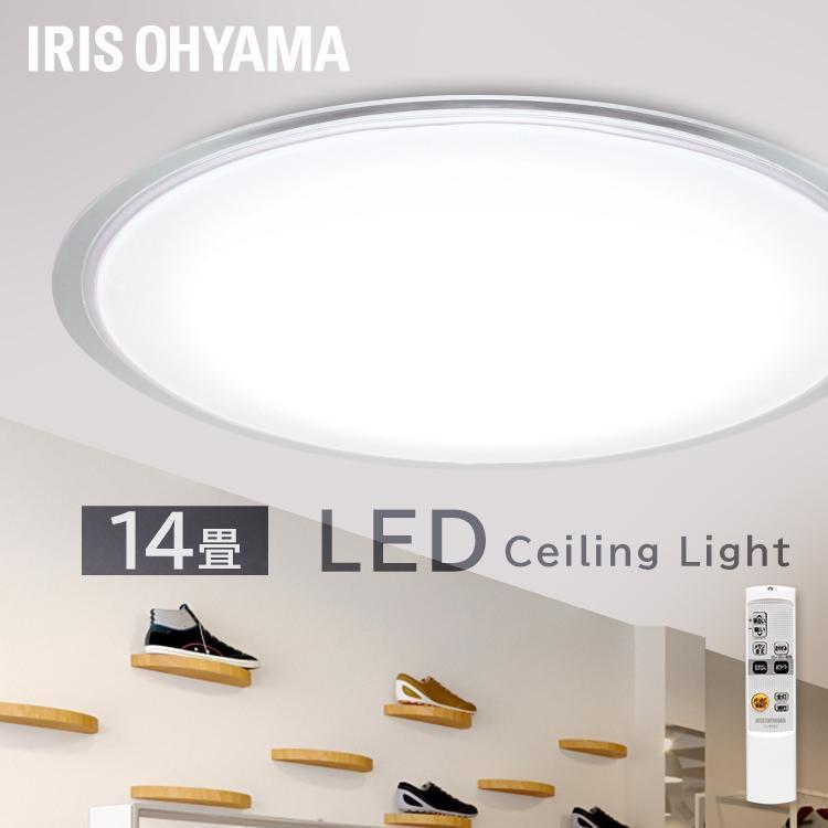 IRIS OHYAMA（アイリスオーヤマ） シーリングライト led 14畳 調光