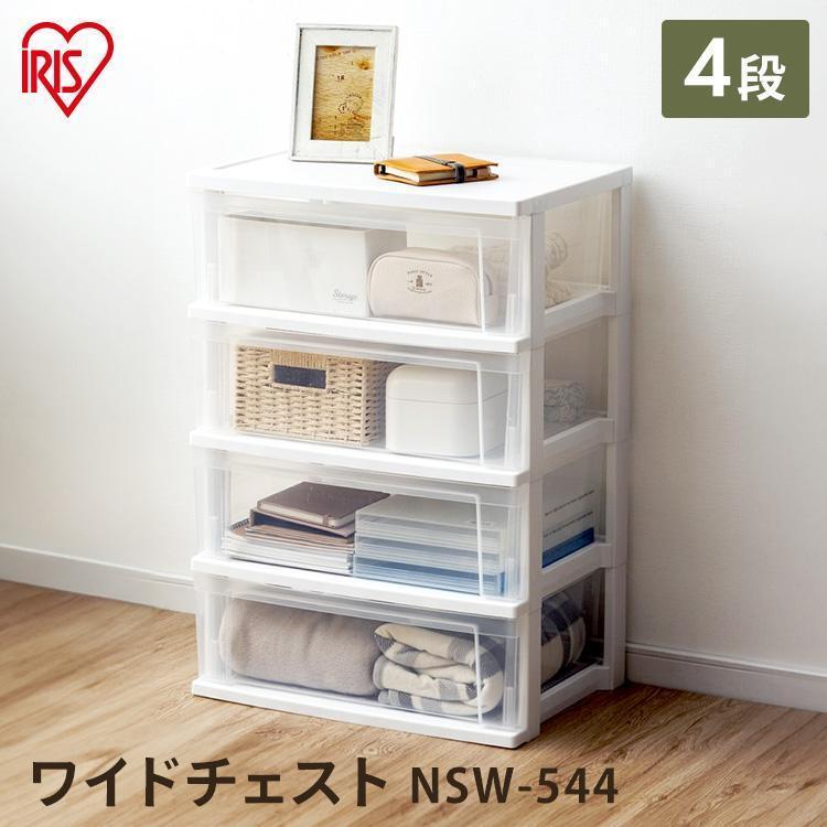 IRIS OHYAMA（アイリスオーヤマ） 収納ボックス 引き出し おしゃれ
