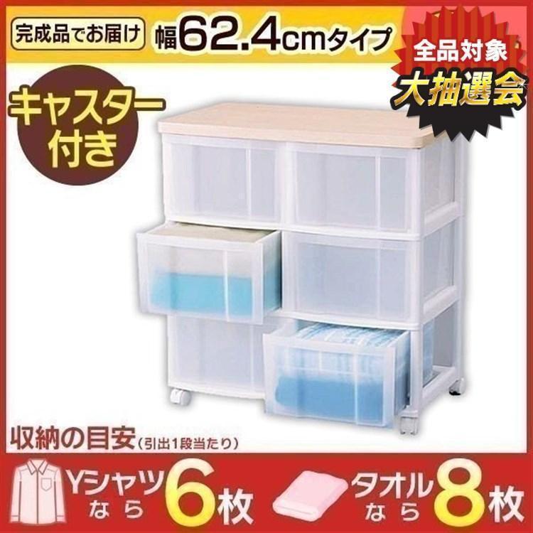 IRIS OHYAMA（アイリスオーヤマ） 木天板チェスト 3段 2列 CCW-626