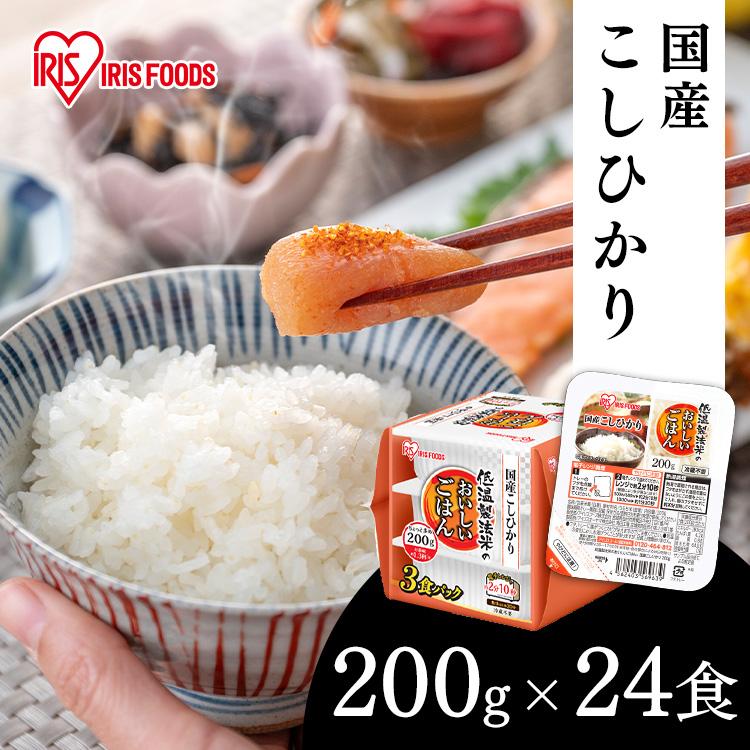 IRIS OHYAMA（アイリスオーヤマ） パックご飯 レトルトご飯 200g