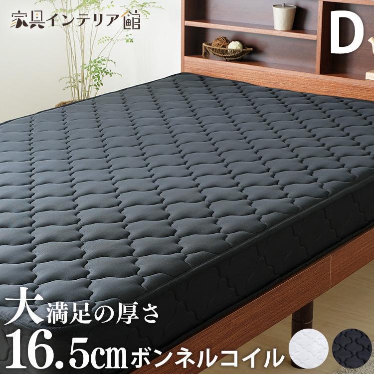 マットレス ダブル 高反発 安い 硬め ボンネルコイル ボンネル ベッド