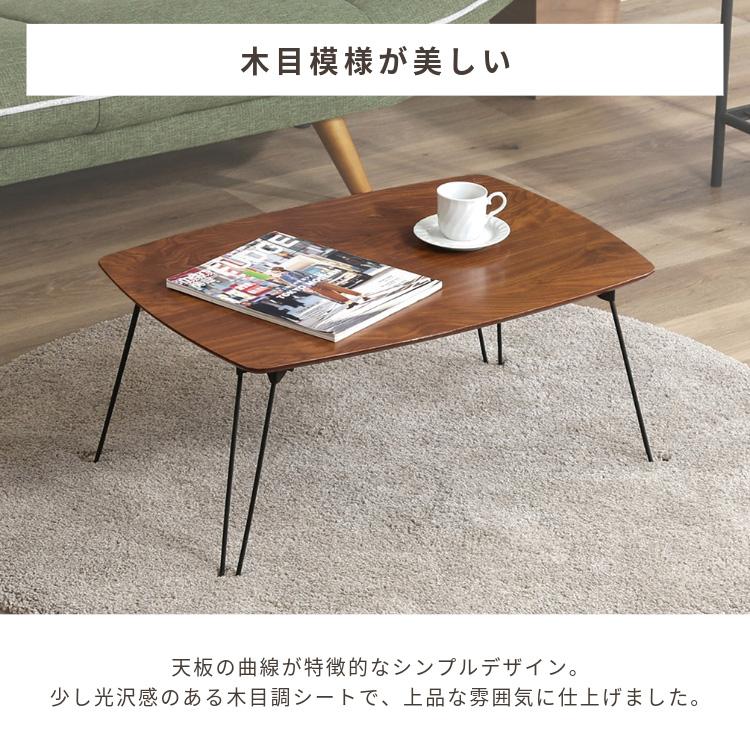 不二貿易（Fuji Boeki） テーブル ローテーブル 折りたたみ 70×50cm