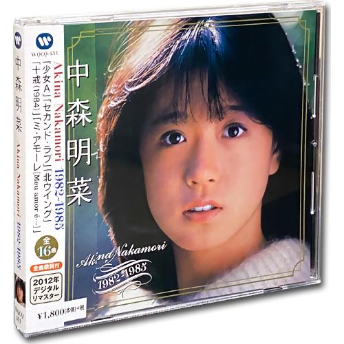 ソニーミュージック（Sony Music） 新品 中森明菜ベストコレクション