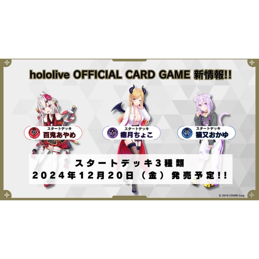 ブシロード hololive OFFICIAL CARD GAME スタートデッキ 赤 百鬼