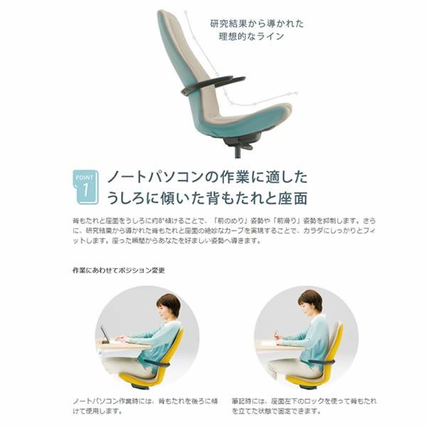 オカムラ（okamura） オフィスチェア シフト 単色タイプ L434NA