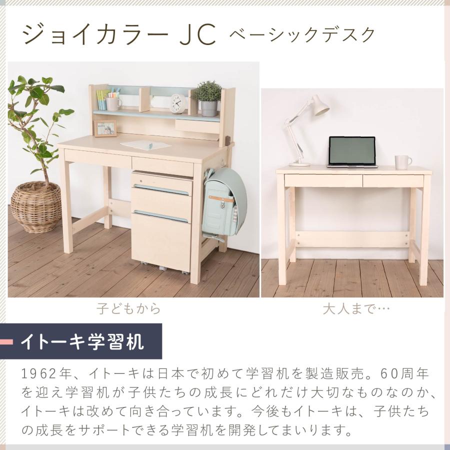イトーキ（ITOKI） ジョイカラー ベーシックデスク JC-F62BU 学習机