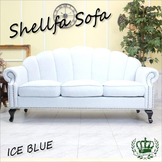 アンティークトリプルソファ シェルファ 三人掛け 3P 3シーター アーム