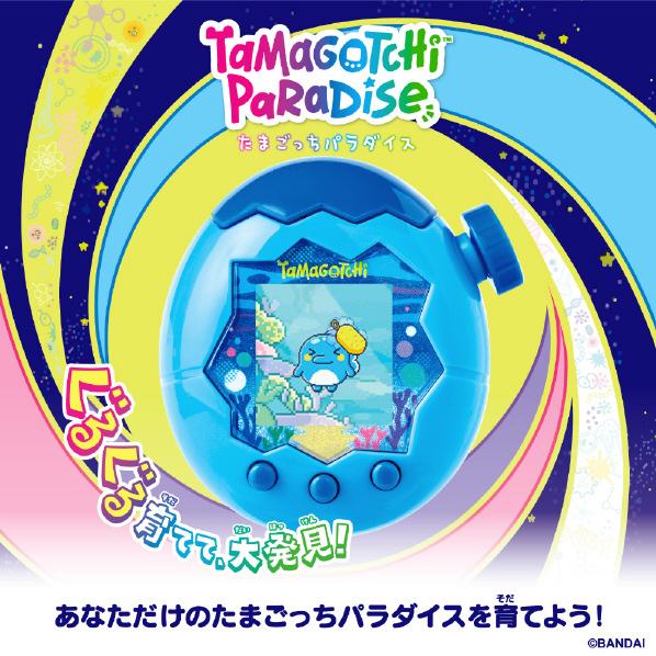 BANDAI（バンダイ） たまごっちパラダイスTamagotchi Paradise - Blue