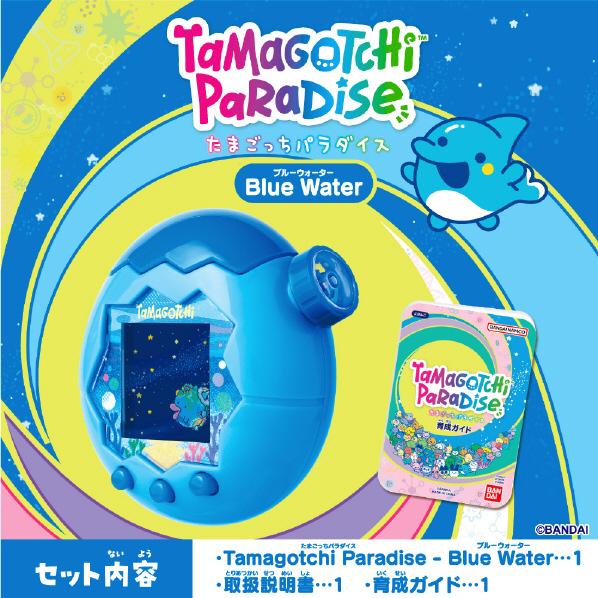 BANDAI（バンダイ） たまごっちパラダイスTamagotchi Paradise - Blue