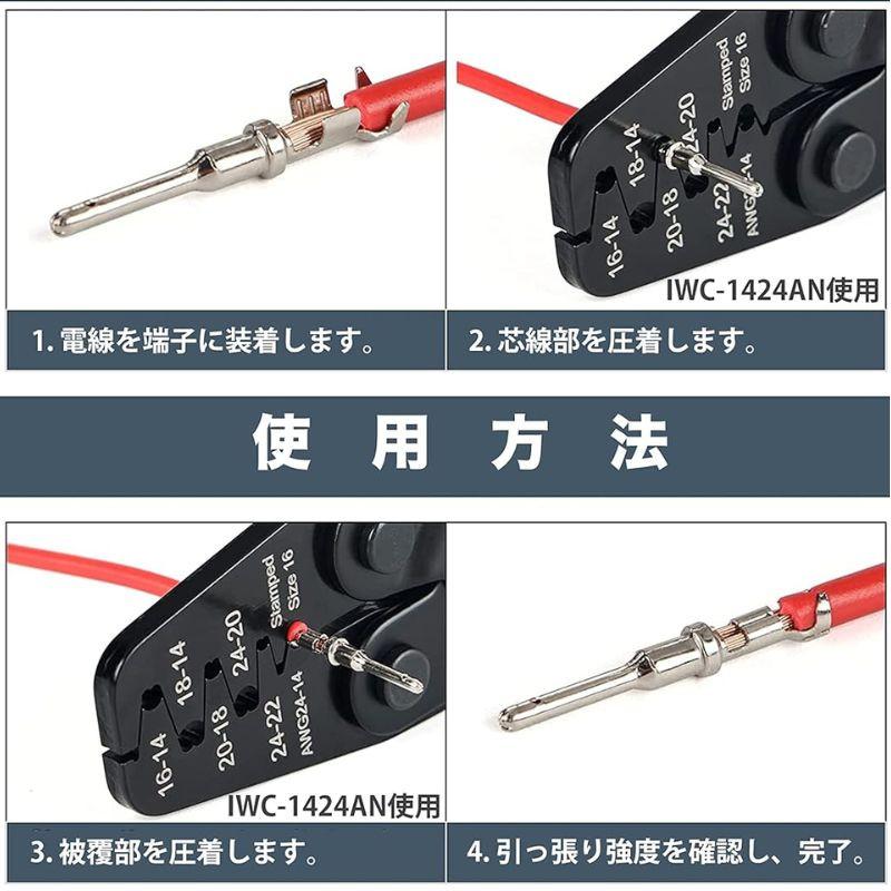 IWISS（アイウィス） DTコネクタ オス メス 防水カプラー4極 8組