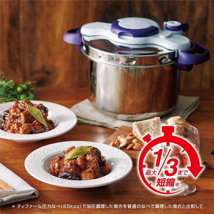 クリプソ ミニット (送料無料)ティファール T-fal 圧力鍋 パーフェクト