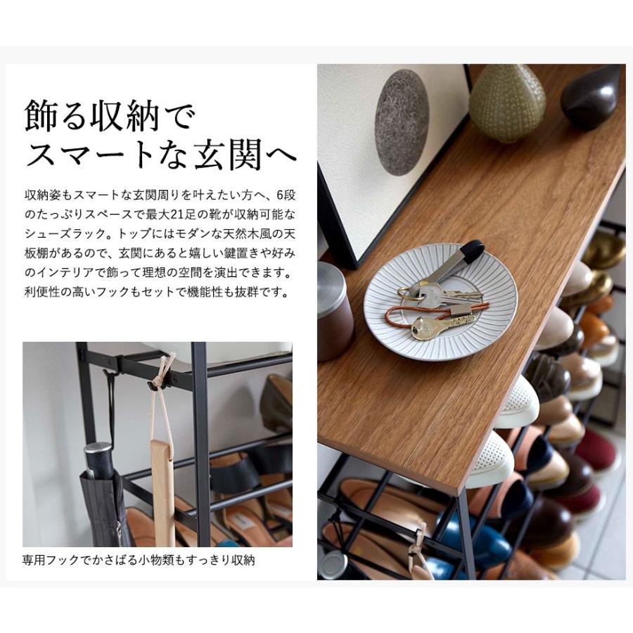 tower 山崎実業 天板付きシューズラック 6段 タワー シューズ 公式