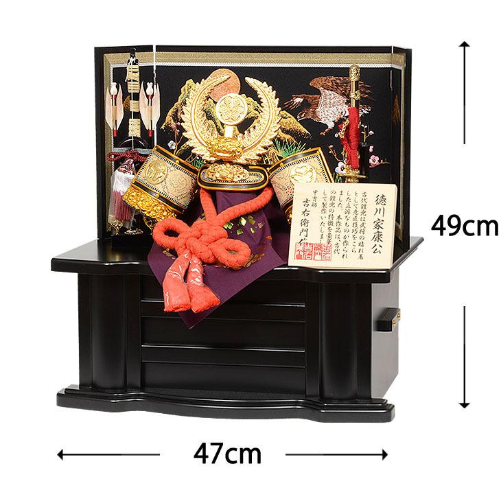 No.501-90 五月人形 飾り台にしまえる 収納型兜飾り 徳川家康 兜 15号