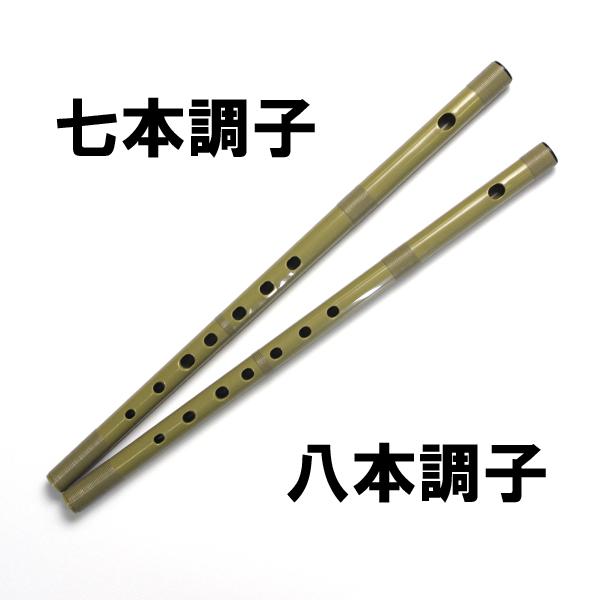 SUZUKI プラスチック篠笛 横笛「童子」ドレミ調 笛袋付 七本調子 八本