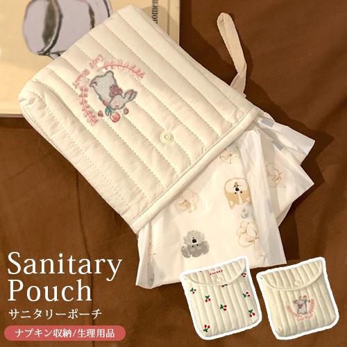サニタリーポーチ ナプキン入れ 収納 2タイプ 日々の定番 卒園