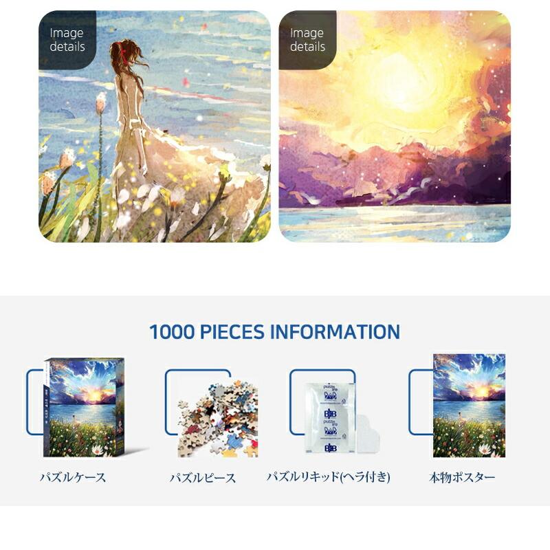 ジグソーパズル 1000ピース パズル 51x73.5cm イラストパズル Puzzle