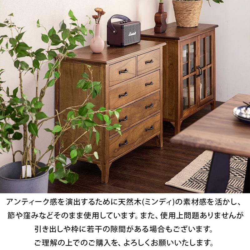チェスト 80 完成品 タンス 収納 天然木 無垢材 木製 脚付き ミンディ