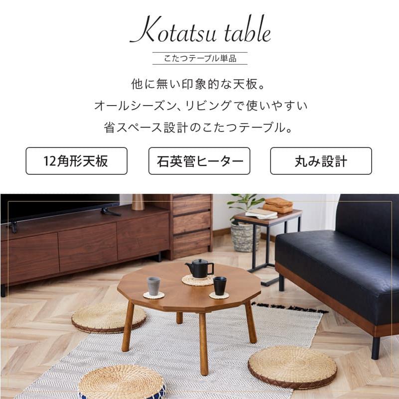 こたつ テーブル 80cm 丸 丸型 コタツテーブル リビングテーブル ミニ