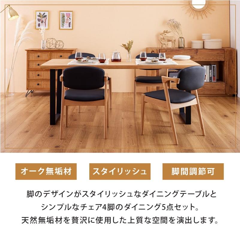 Living＆Journey（リビングアンドジャーニー） ダイニングセット 180cm