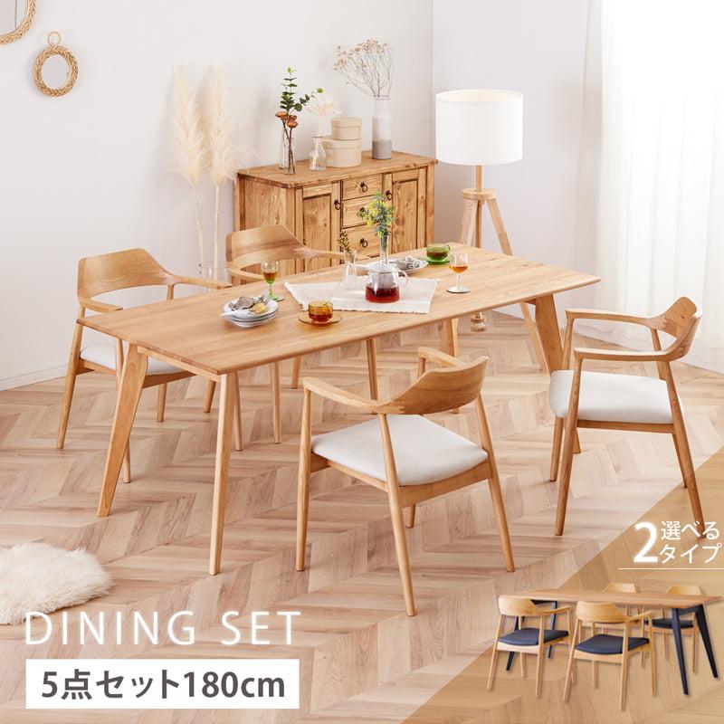 Living＆Journey（リビングアンドジャーニー） ダイニングセット 180cm