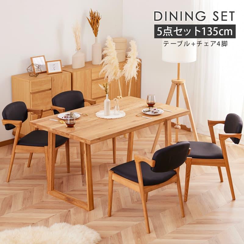 Living＆Journey（リビングアンドジャーニー） ダイニングセット 135cm