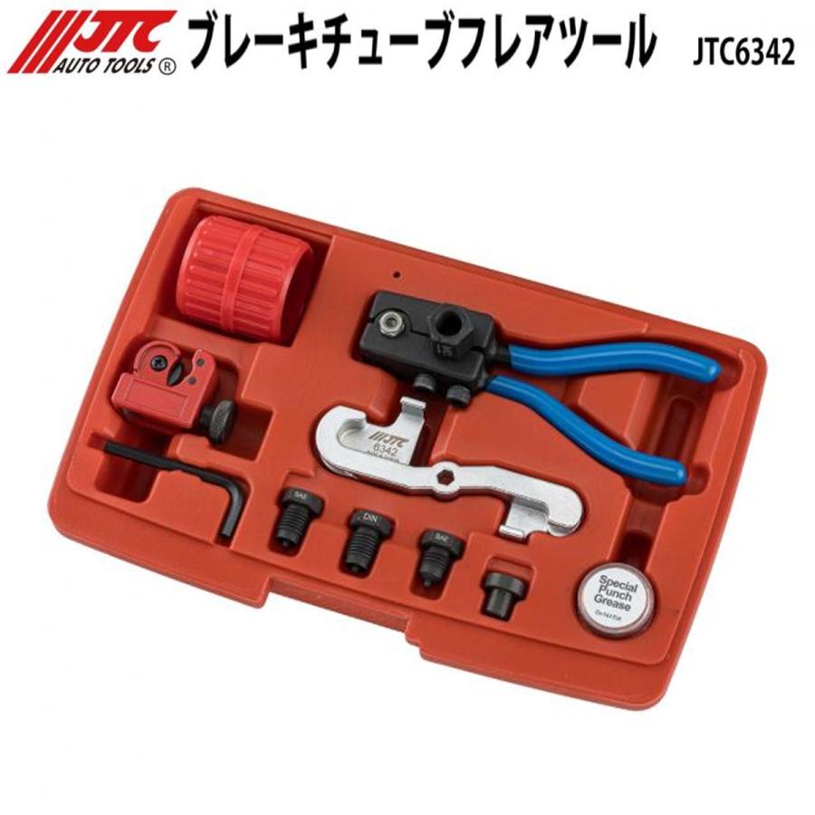 JTC JTC6342 ブレーキチューブフレアツールセット SAE・DIN シングル