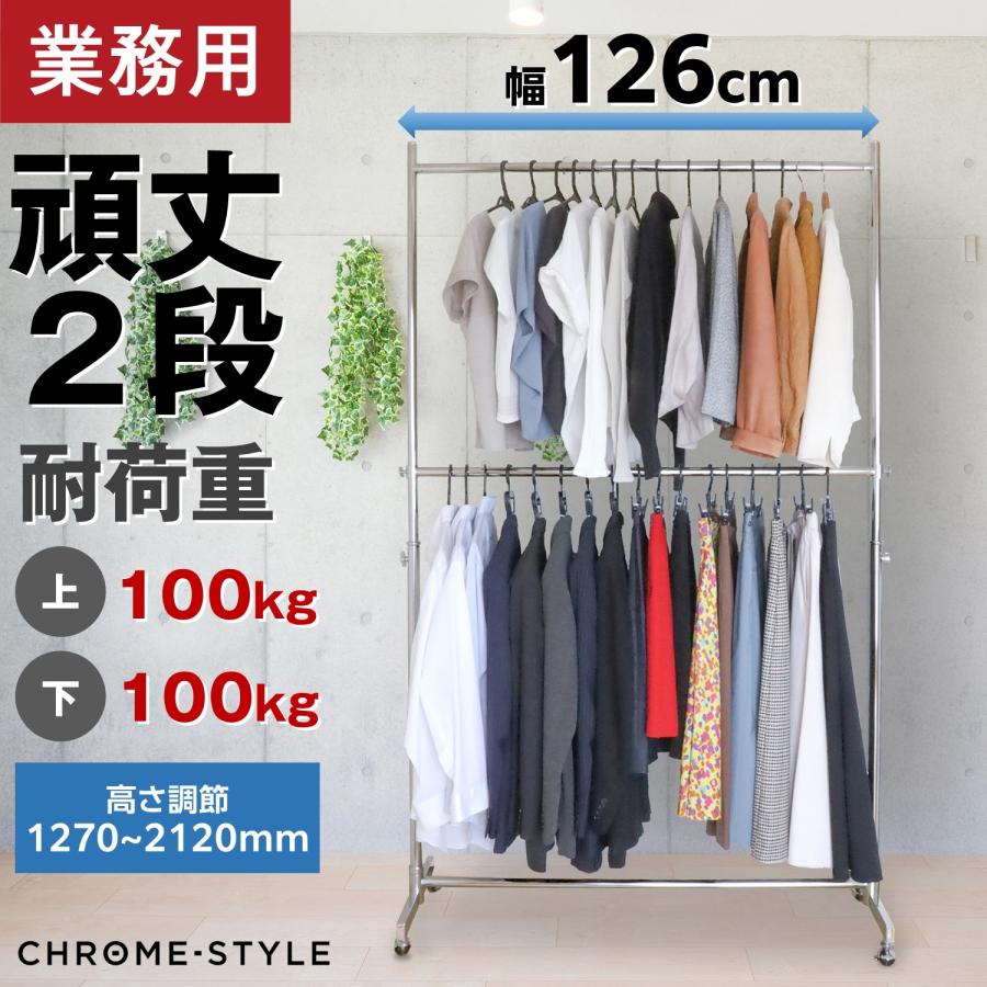 ハンガーラック スリム 2段 頑丈 キャスター 付き おしゃれ 丈夫 高さ