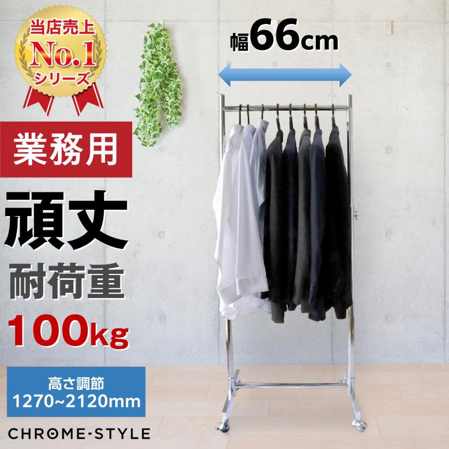 ハンガーラック 頑丈 おしゃれ スリム キャスター付き 丈夫 高さ調節可