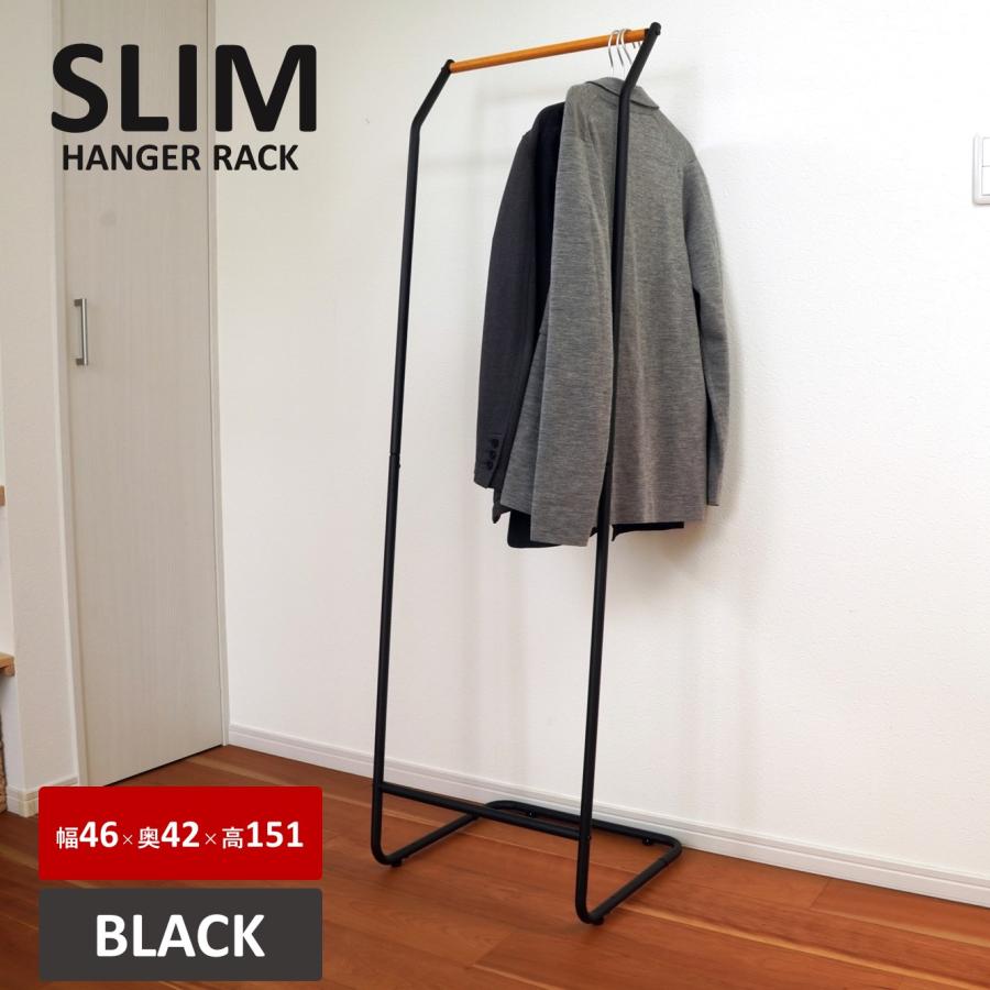 ハンガーラック スリム ホワイト 白 おしゃれ 木 組立式 簡単 幅45