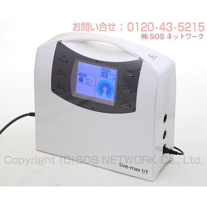 リブマックス1/f （エフ分の1） 中古 AAランク 3年保証 ココロカ