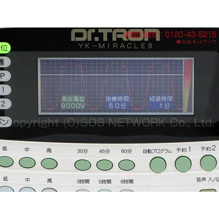 ドクタートロン YK-ミラクル8 中古 特価ランク 5年保証 電位治療器