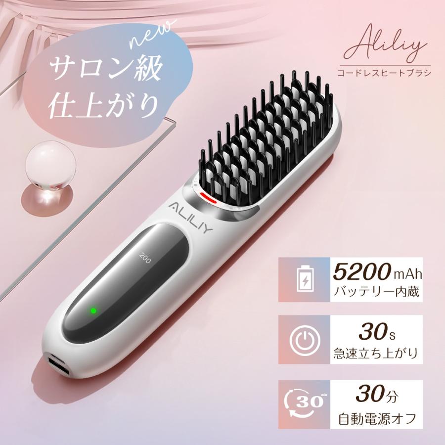 ヒートブラシ コードレス ブラシアイロン 5200mAh ストレートアイロン