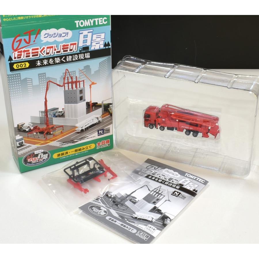 ジオコレ トミーテック 1/150スケール GJ はたらくのりもの百景 002