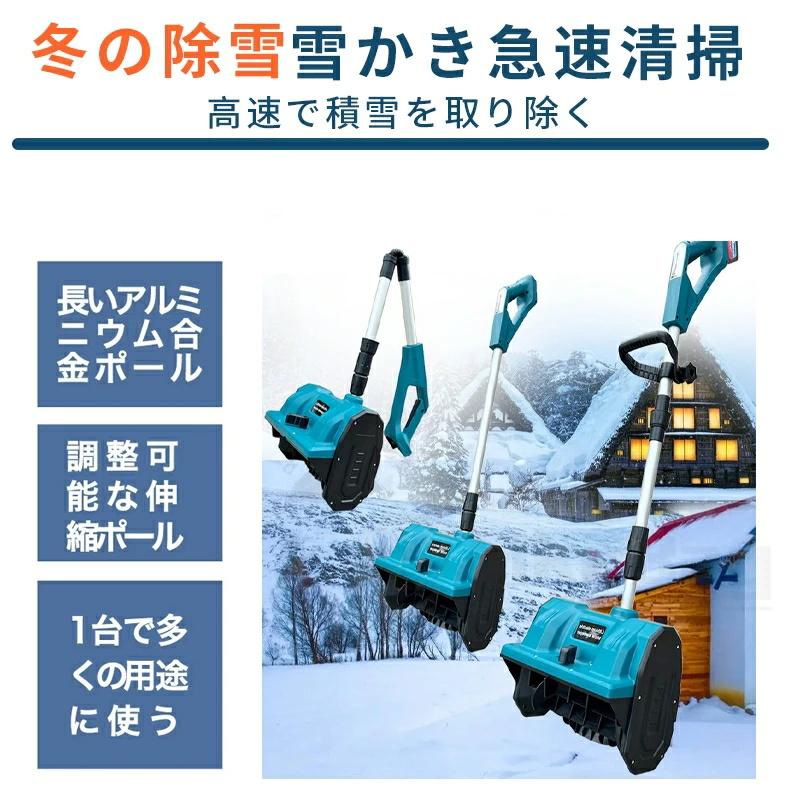 雪かき 除雪機 新品 電動除雪機 充電式 コードレス除雪機 電動スコップ