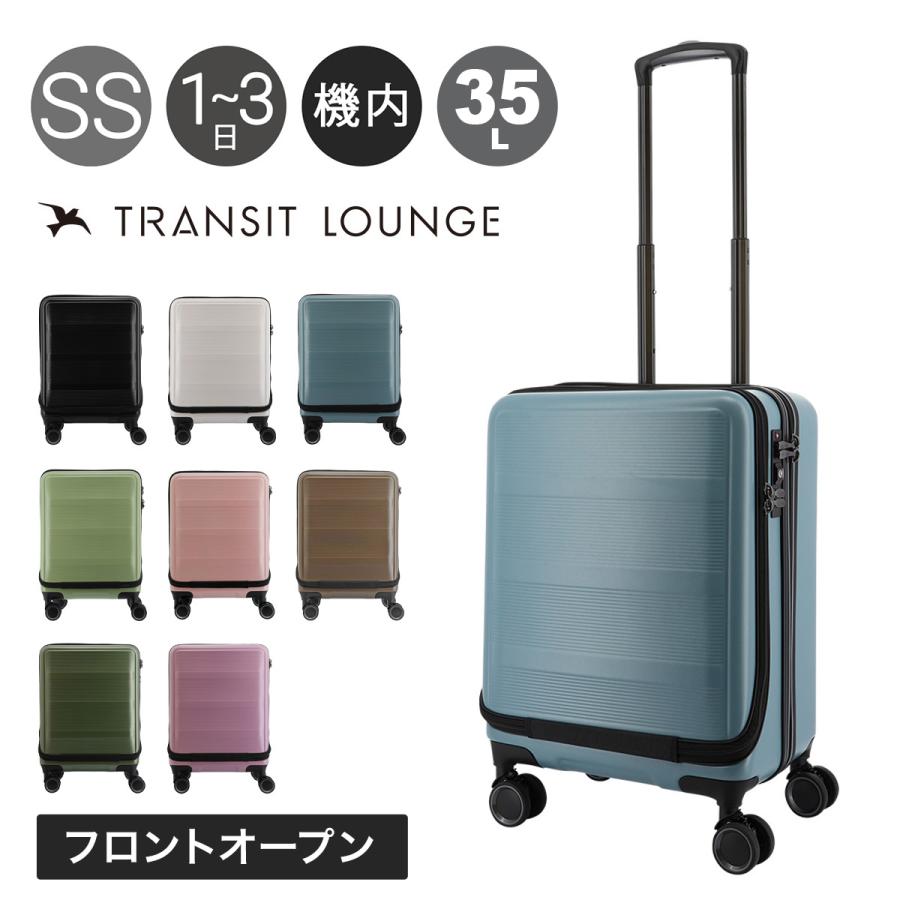 TRANSIT LOUNGE（トランジットラウンジ） スーツケース 機内持ち込み