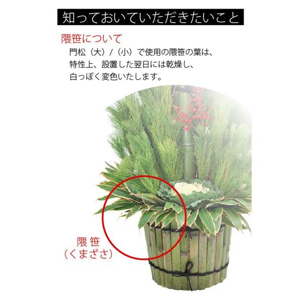 本格 門松 （大） 1.5m （大阪市と近郊のみお届け） 一対2台 すべて