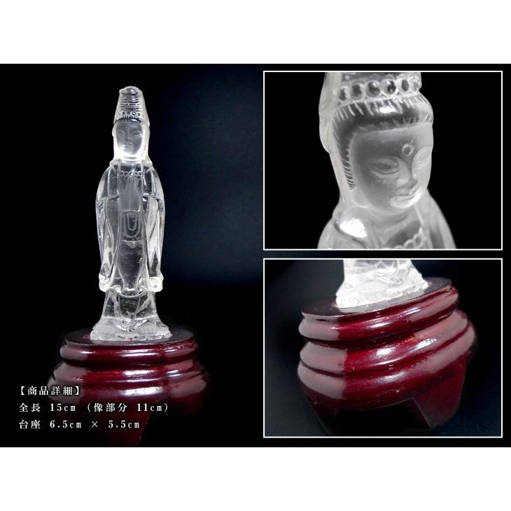 送料無料」「1点もの 画像現品販売」 水晶 観音菩薩像 仏像 置物