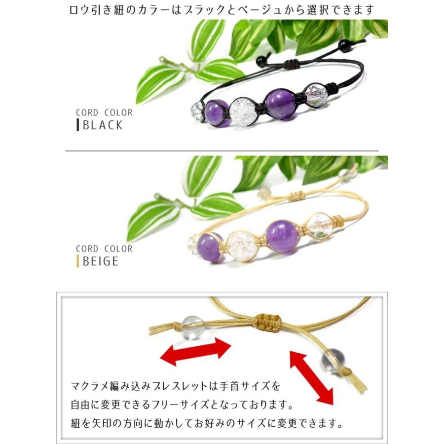 編み込み ブレスレット ラベンダーアメジスト クラック水晶 紐
