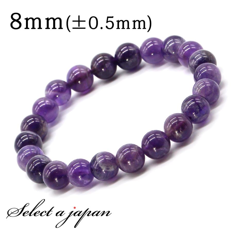 アメジスト ブレスレット 8mm パワーストーン レディース メンズ